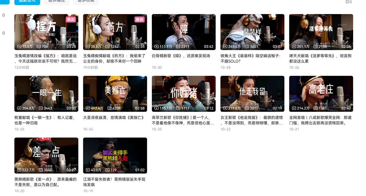 AI悟空MV刷屏！10天破千万播放，手把手教你轻松复刻！-会创网